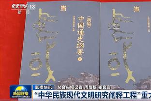 博扬：欧洲球员都想来尼克斯打球 球迷的热情把整座球馆都点燃了