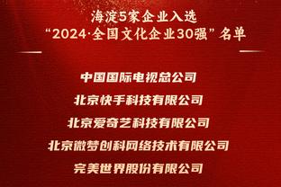 发言人：梅西缺阵中国香港特区政府和球迷极度失望，主办方欠解释