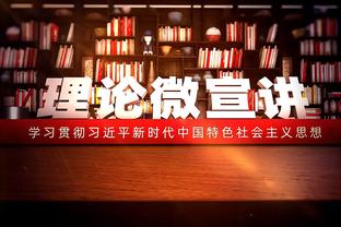 克洛普：必须应对伤病没有任何借口，有5000种方式赢球只需找一种